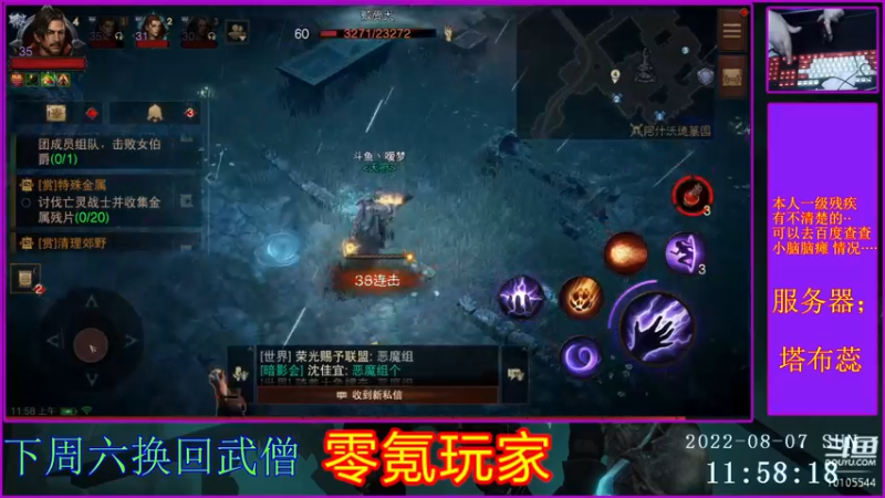 【2022-08-07 11点场】梦之恋丶嗳梦：【原画质】身残也能玩耍！