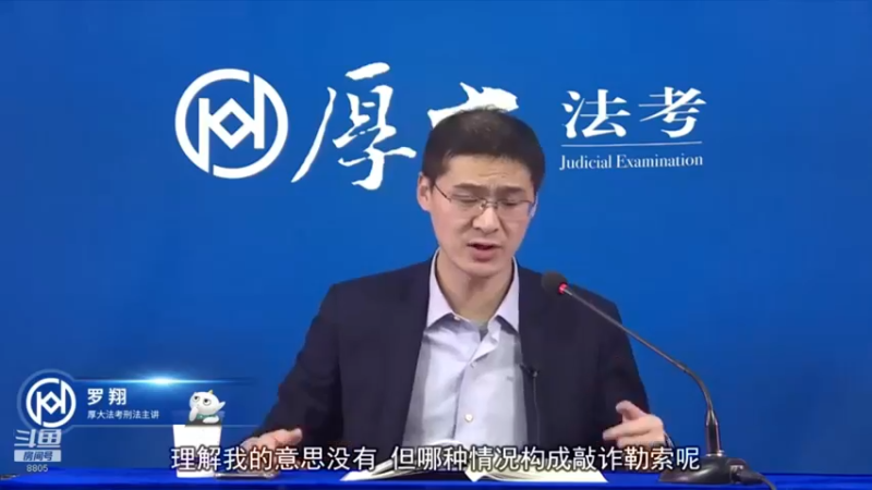 【2022-08-08 05点场】厚大法考官方：罗翔：没有愤怒,就没有正义！