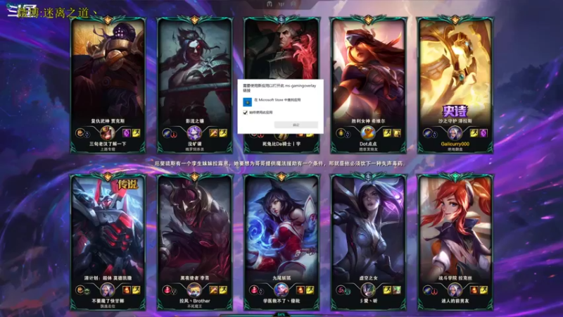 【2022-08-07 22点场】迷离之道丶：迷离劫:峡谷之巅