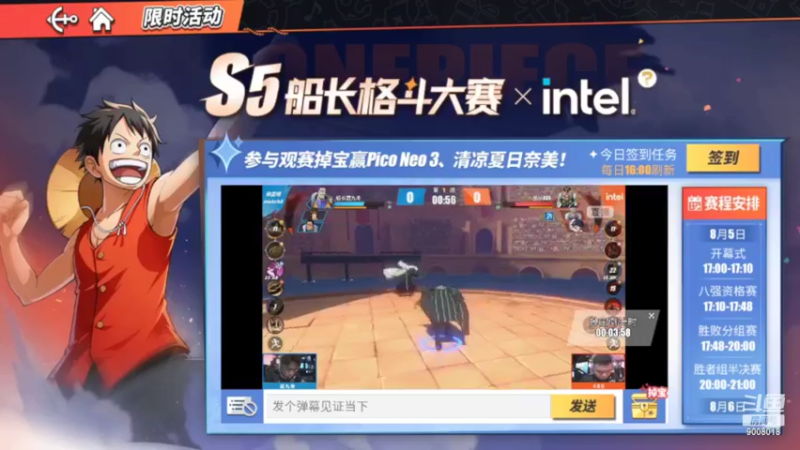 【2022-08-06 19点场】我是你的暖啊：热血航线 还不错哦~