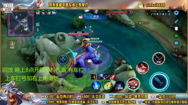 【2022-08-08 17点场】电竞信白丶：国服李白带粉 有车位