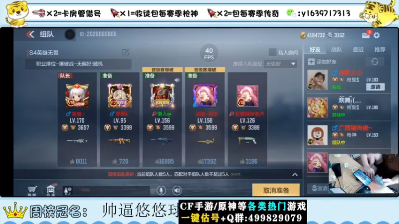 【2022-08-08 16点场】亮哥il：冲刺榜一！！！