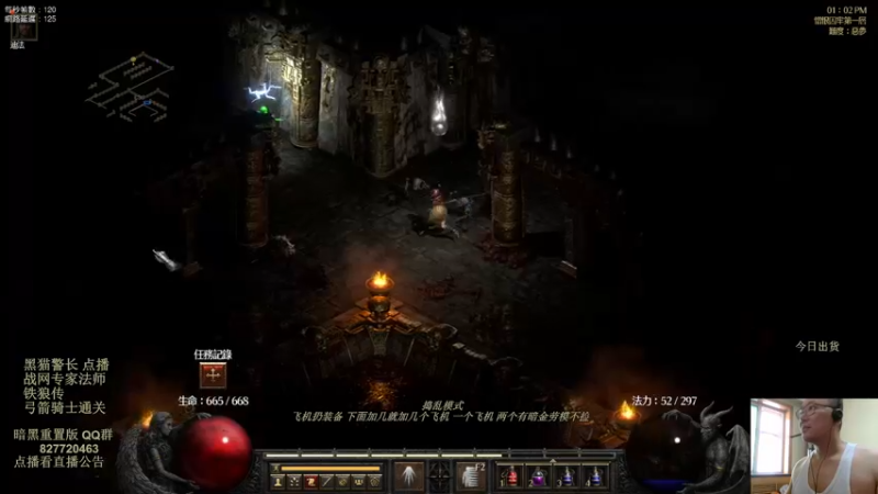 【2022-08-08 13点场】英雄吕布：暗黑 重置版 战网天梯 专家 法师 开荒