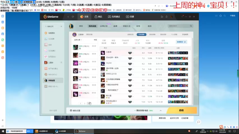 【2022-08-08 10点场】NB丶小飞：小飞：开心每一天认真冲分！！