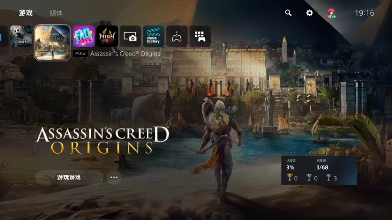 【2022-08-08 19点场】是七宝呀：七师傅《刺客信条：起源》