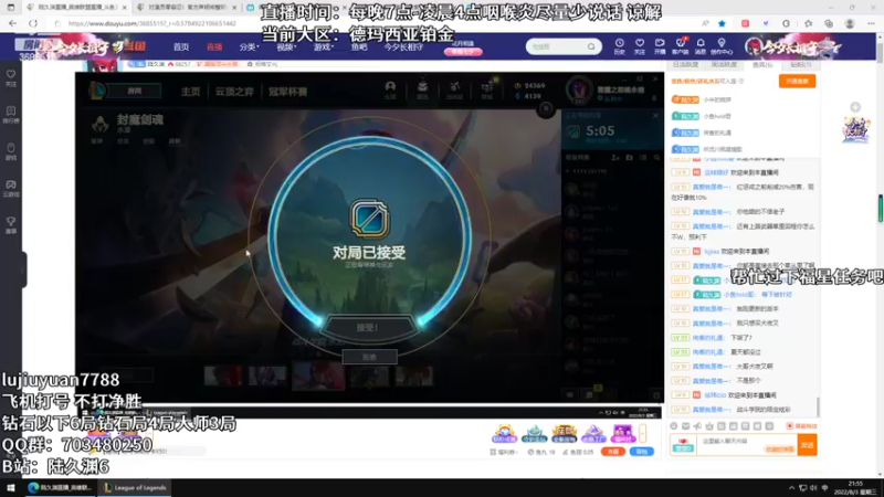 【2022-08-03 21点场】陆久渊：绝活永恩仍需加油！