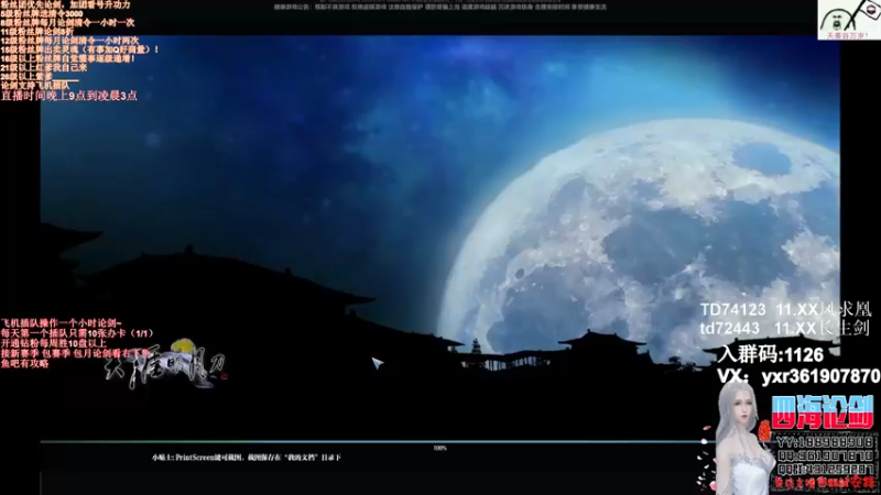【2022-08-04 06点场】四海丶丶丶：四海：东岳摘星大师