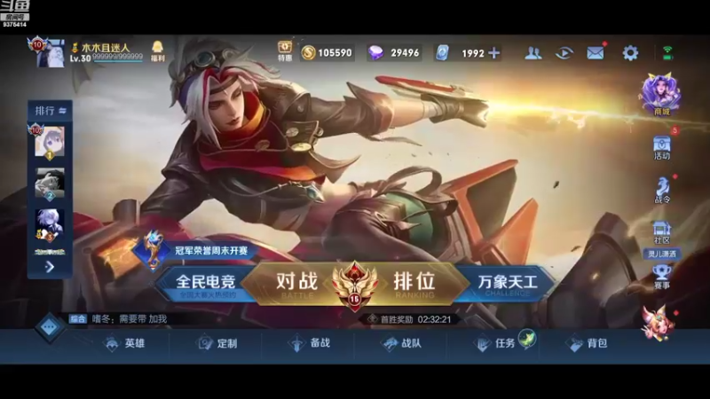 【2022-08-08 18点场】昧昧不是妹妹：打野登峰造极