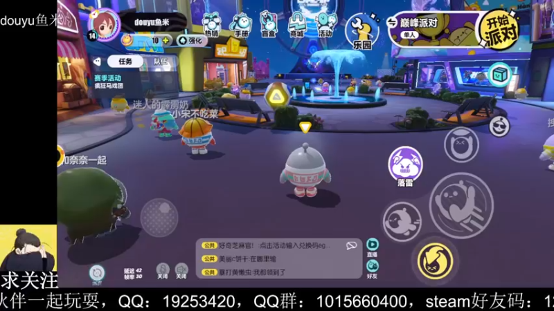 【2022-08-06 21点场】懒想茗子：我今天是一个可爱的蛋仔