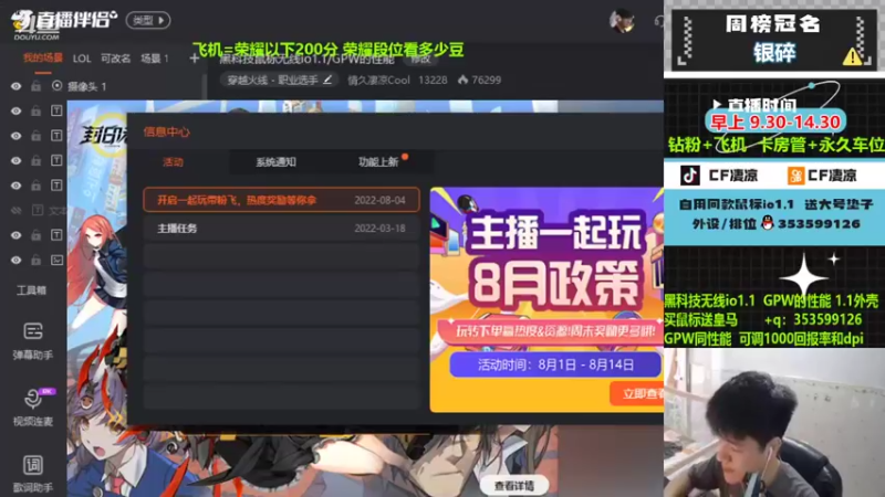 【2022-08-07 10点场】情久凄凉Cool：黑科技鼠标无线io1.1/GPW的性能