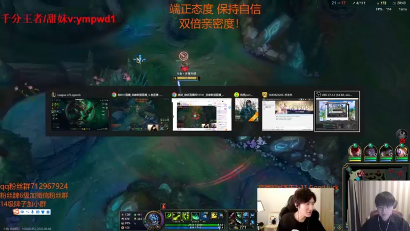 【2022-08-08 16点场】微笑：微笑：峡谷之巅冲王者