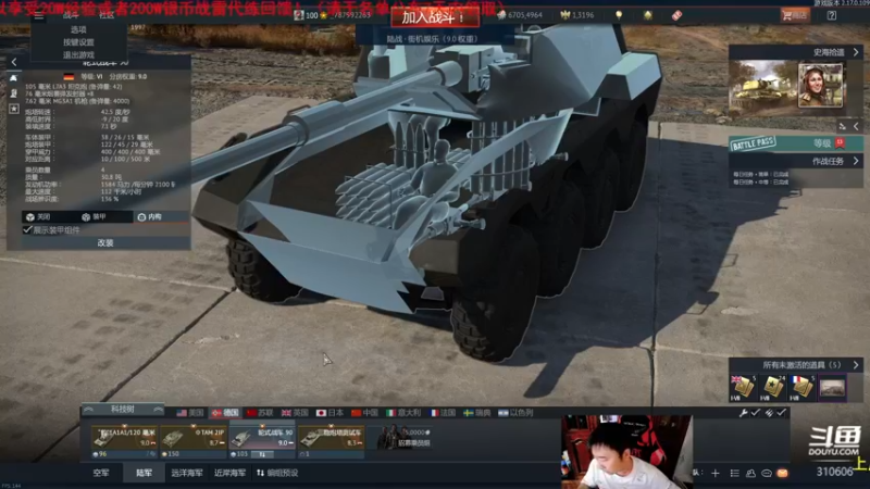 【2022-08-05 16点场】正版人头大哥：[战争雷霆]陆战街机娱乐教学