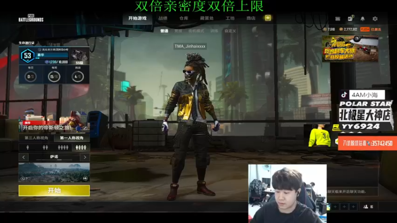 【2022-08-08 18点场】4AM小海xx丶：双倍亲密度，努力一会，找找自信！