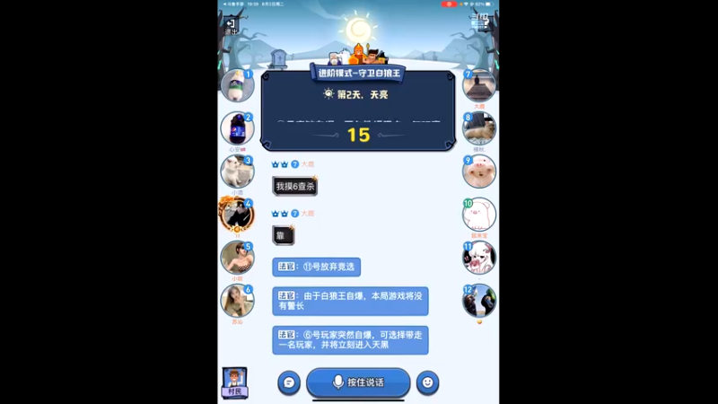【2022-08-02 19点场】相声狼o：开心快乐幸福