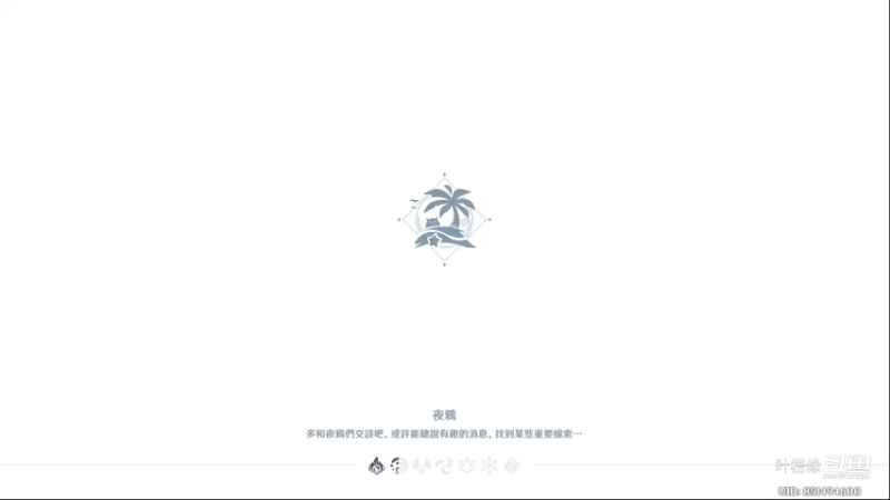 【原神】叶梧缘的精彩时刻 20220807 21点场