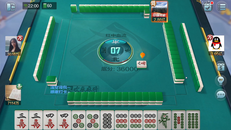 【欢乐麻将】靓旭的精彩时刻 20220808 11点场