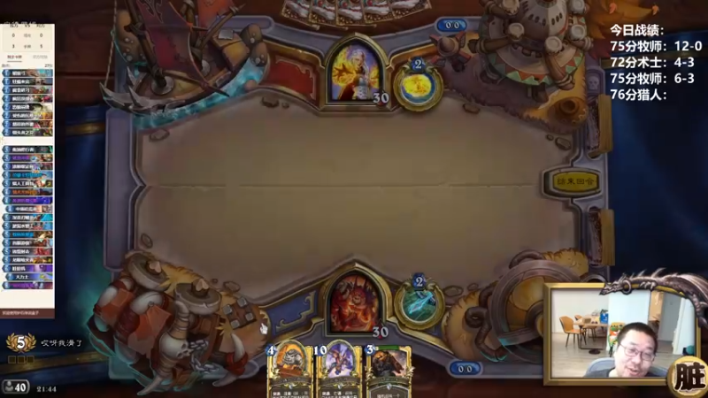 【2022-08-08 21点场】王师傅精益求精：传说以上 今天竞技场 狂野都打打