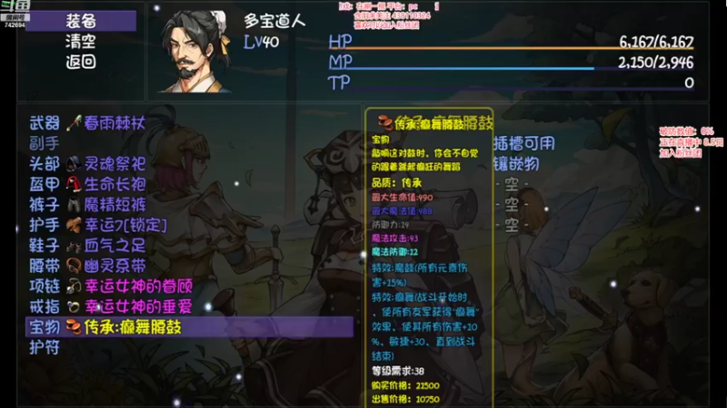 【2022-08-07 17点场】雪小博：再刷一把 胃疼随时下播
