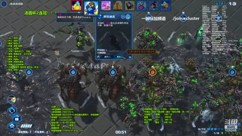 【2022-08-08 00点场】xcluster：星际酒馆，汤圆杯2连冠