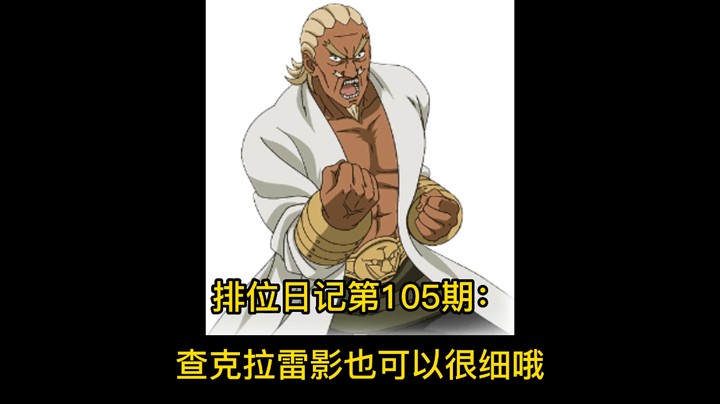 查克拉雷影也可以很细哦