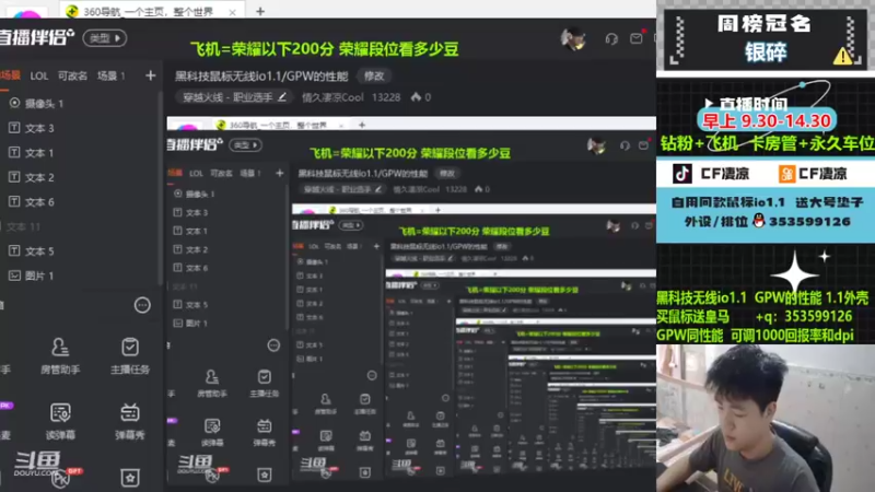 【2022-08-07 09点场】情久凄凉Cool：黑科技鼠标无线io1.1/GPW的性能