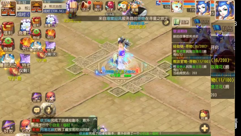 【2022-08-08 18点场】莫言LIVE：梦幻手游莫言的直播间