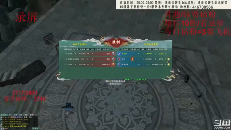 【2022-08-08 07点场】卷毛毛毛丶：【霸刀视角】  霸凌+单排2800录屏