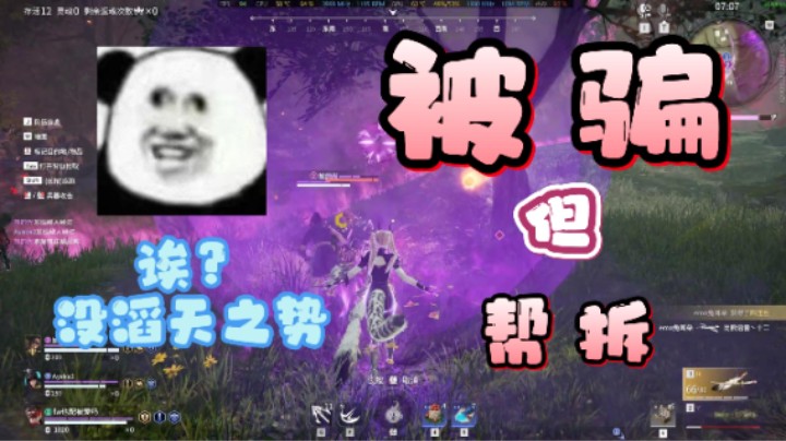 【喵喵】被骗但帮拆