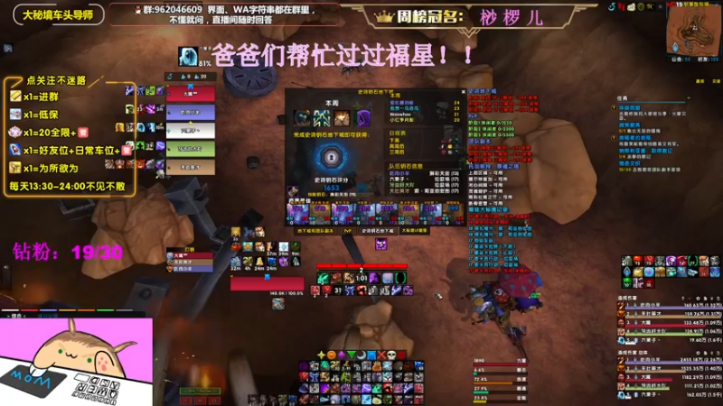 【2022-08-07 22点场】大嘴geigei：大嘴：双倍亲密度，大秘境车头导师！！