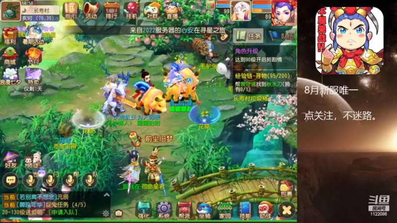 【2022-08-08 14点场】燃烧的外星人：梦幻日常达人