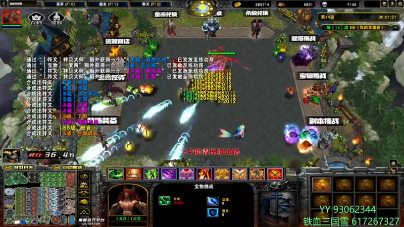 【2022-08-06 17点场】余贰人：3：三国雪