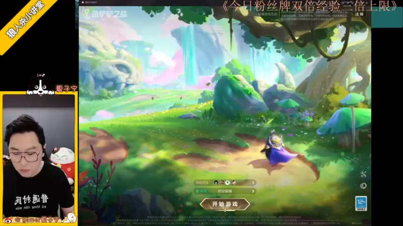 【2022-08-07 20点场】夏子宁：《狼人杀小讲堂》