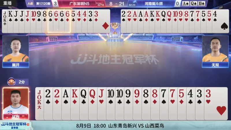 【2022-08-08 00点场】JJ斗地主官方：经典战役回顾 488743