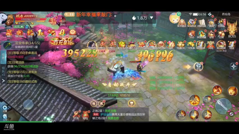【2022-08-06 16点场】新年幸福来敲门：【九灵神域】新武侠
