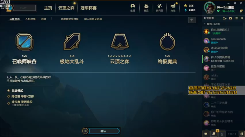 【2022-08-07 18点场】无智的旋律：旋律的联机大厅