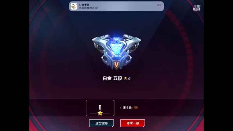 【2022-08-05 21点场】旧歌在此：最强战士在线