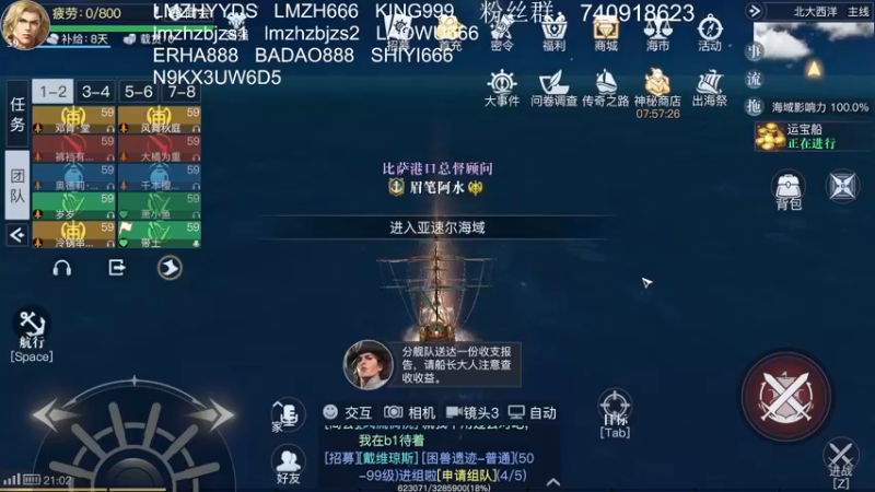 【2022-08-07 21点场】重金难求一杯水：黎明之海的出航