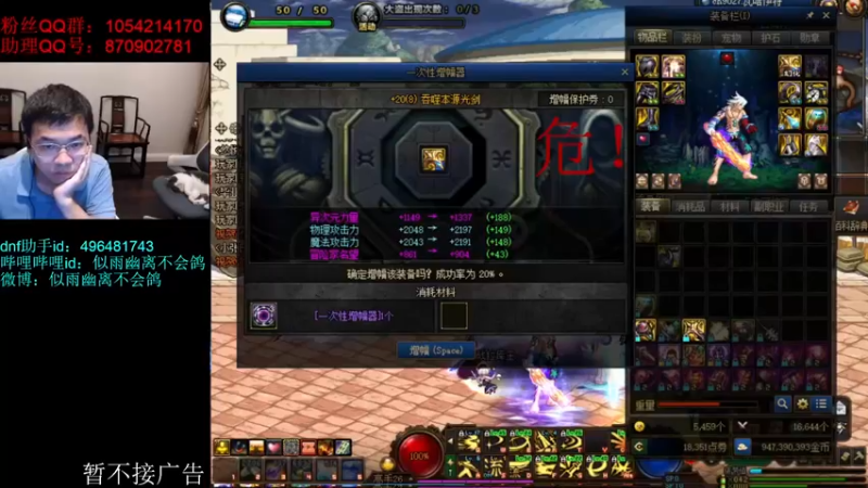 【2022-08-06 21点场】DNF似雨幽离：欧皇来参赛了