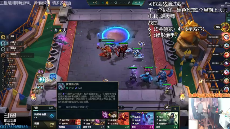 【2022-08-07 15点场】脚神皓皓：挑战电1大师局追5费三星