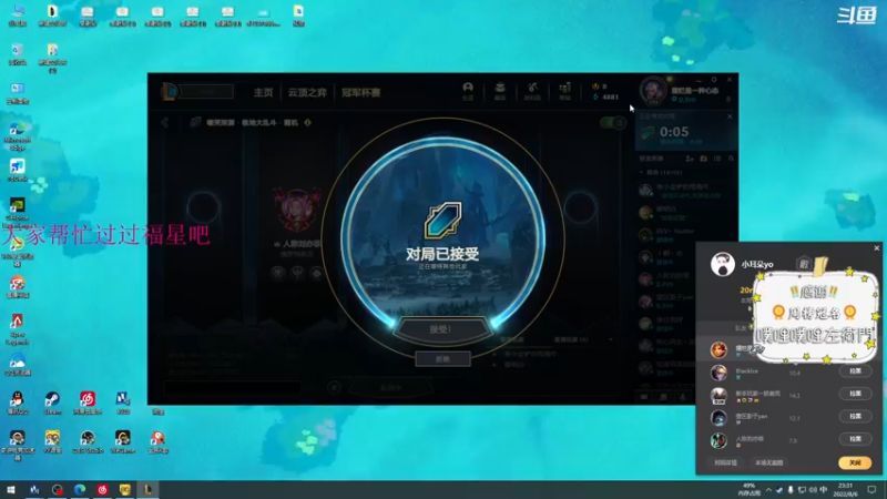 【2022-08-06 23点场】小耳朵Yoo：網絡┅線牽珍惜這段緣~