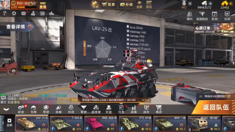 【2022-08-07 23点场】神怒流云飞沙：流云飞沙的直播间