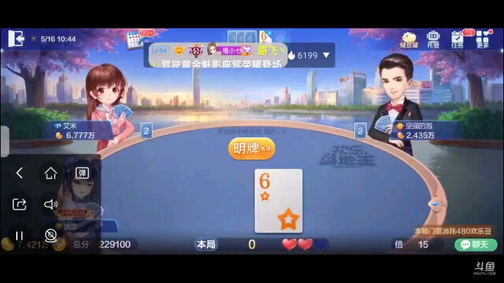 0516特辑，起手仨癞子一大王俩2俩K俩Q仨7第二家开叫，底牌补了个小王俩K地赖子，超加开局仨7带3下家仨8带J上家无奈仨A带Q但阻击补了我的仨2带5兜了一圈