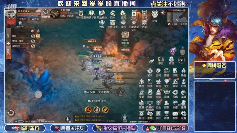 【2022-08-08 19点场】我愿带你看遍世间繁华：领礼包看直播了手慢无
