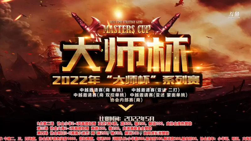 【2022-08-07 13点场】罗马协会：罗马复兴巅峰对决