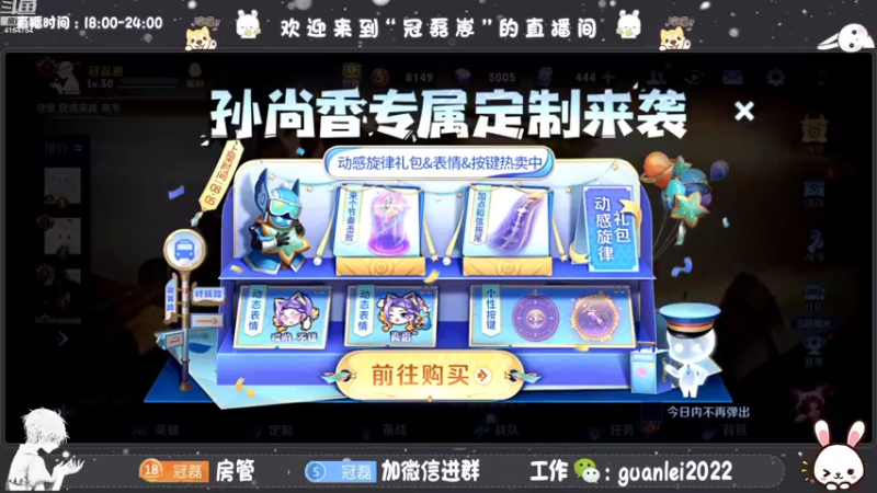 【2022-08-07 18点场】冠磊崽：冲梦琪周瑜双国服！