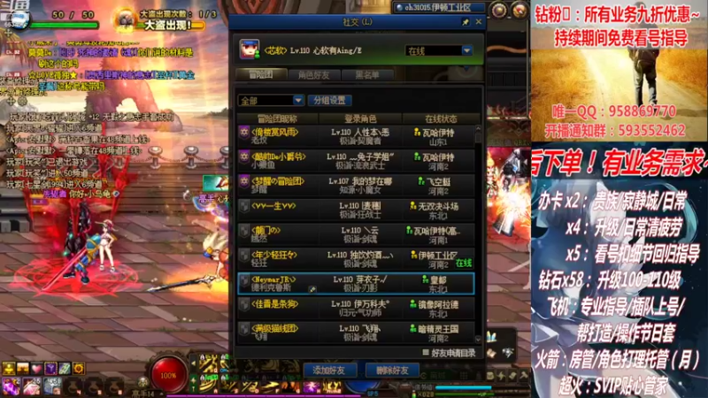 【2022-08-07 21点场】DNF丶心软：在线清看号~清疲劳~下副本