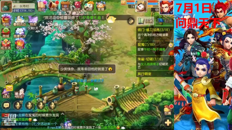 【2022-08-04 20点场】主播李逍遙：8月5日唯一服务器