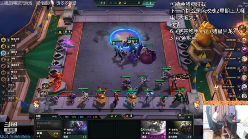 【2022-08-06 15点场】脚神皓皓：挑战电1大师局追5费三星