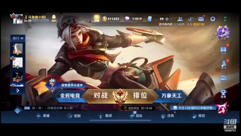 【2022-08-07 22点场】鹿小鸣l：巅峰第一  打打1200