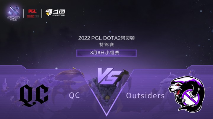 【阿灵顿Major】QC vs Outsiders 小组赛 第二局